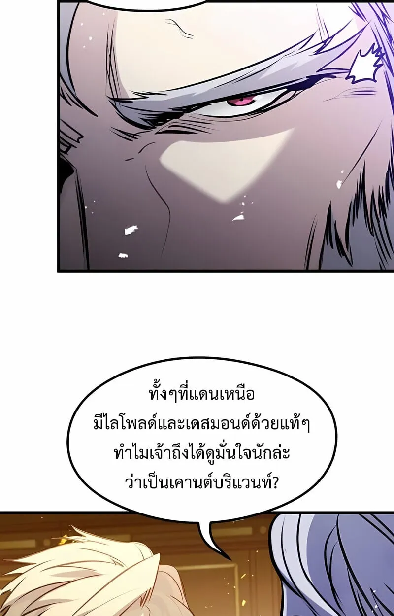 The Regressed Mercenary’s Machinations Chap 53 - Next Chap 54