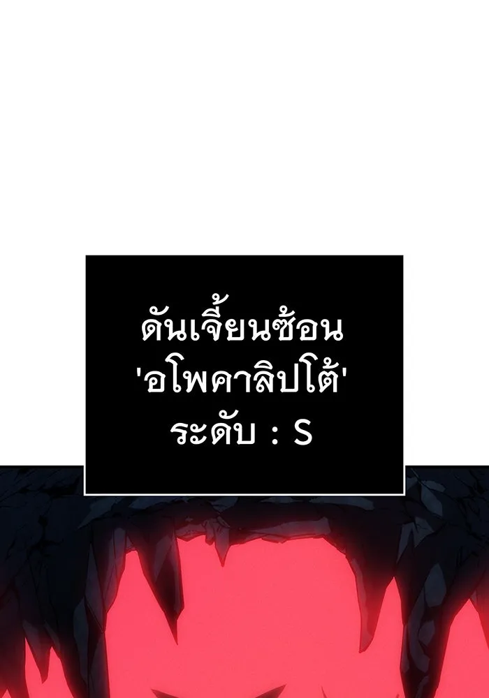 Regressing With the King’s Power – เกิดใหม่พร้อมพลังแห่งราชัน Chap 18 - Next Chap 19