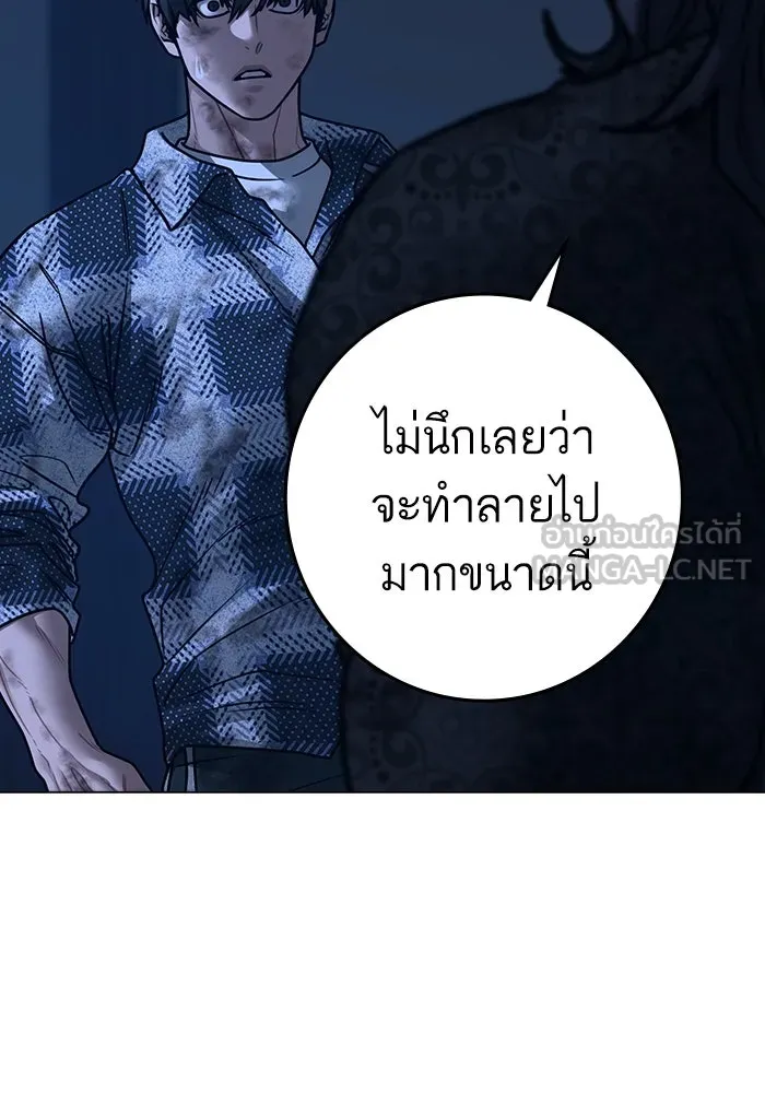 Reality Quest Chap 165 - Next Chap 166