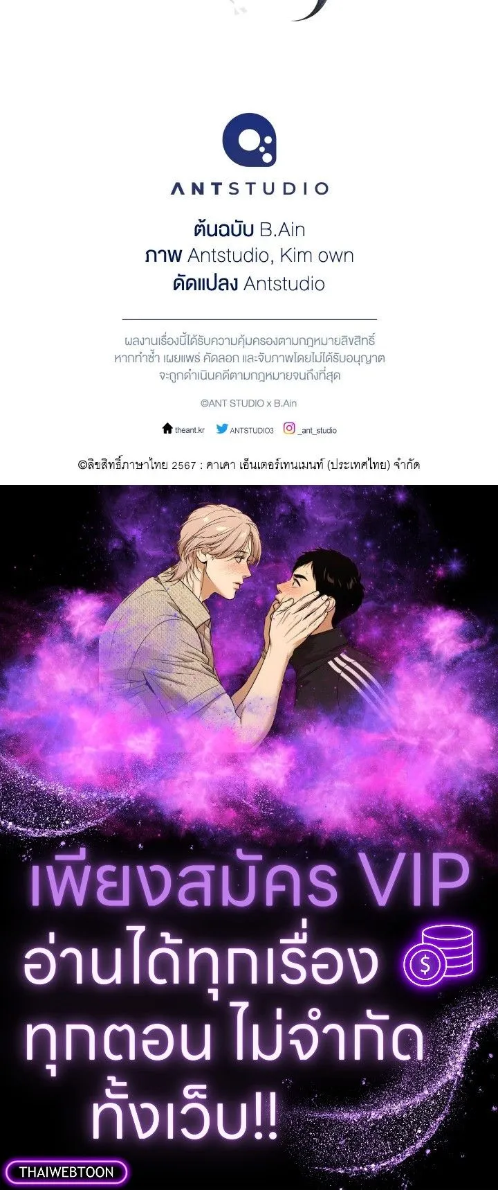 The Hero Returns Chap 76 - Next Chap 77