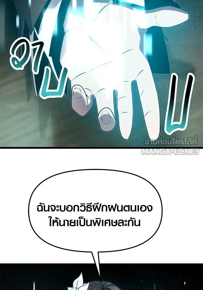 I Obtained a Mythic Item – พลิกชะตาคว้าไอเทมระดับเทพ Chap 50 - Next Chap 51