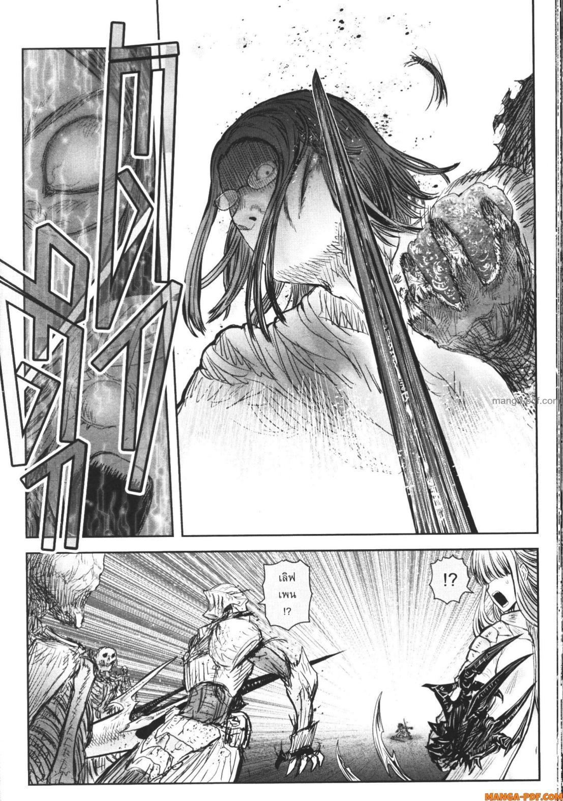 Isekai Ojisan Chap 48 - Next Chap 49