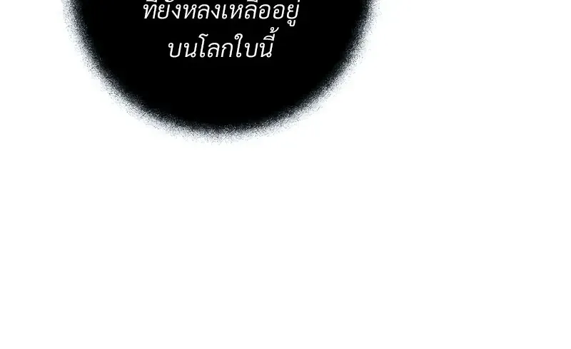 The Hero Returns Chap 116 - Next Chap 117