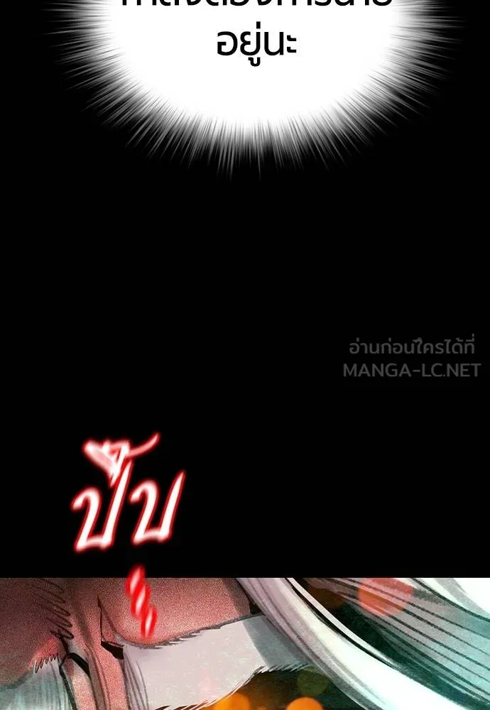 Jungle Juice Chap 146 - Next Chap 147