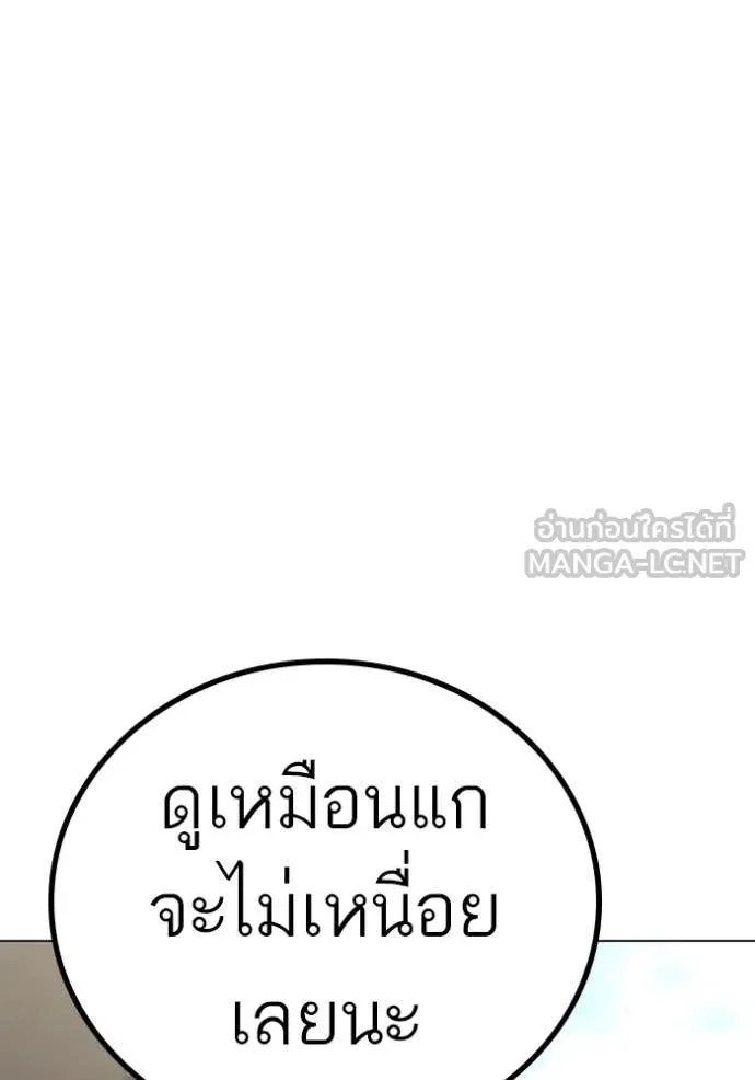 Reality Quest Chap 168 - Next Chap 169