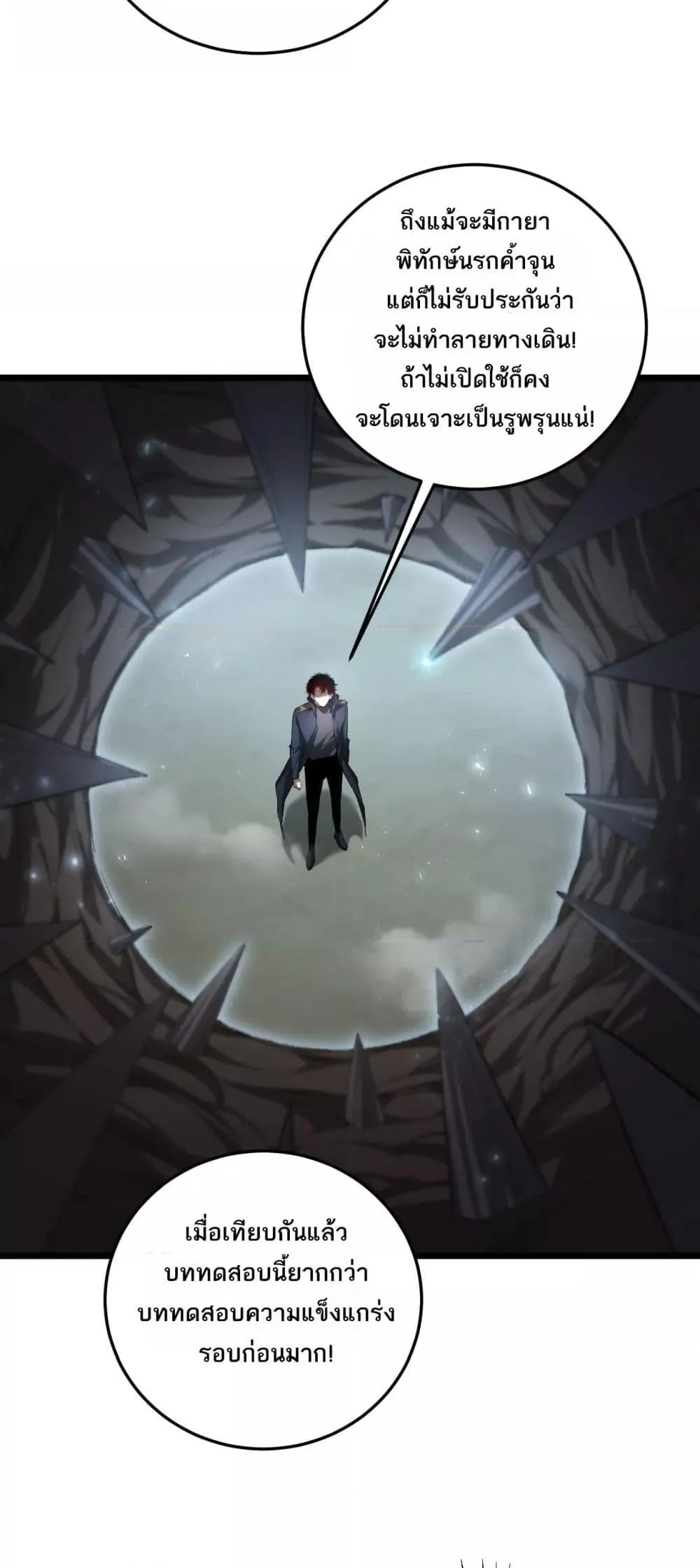 Overlord of Insects Chap 68 - Next Chap 69