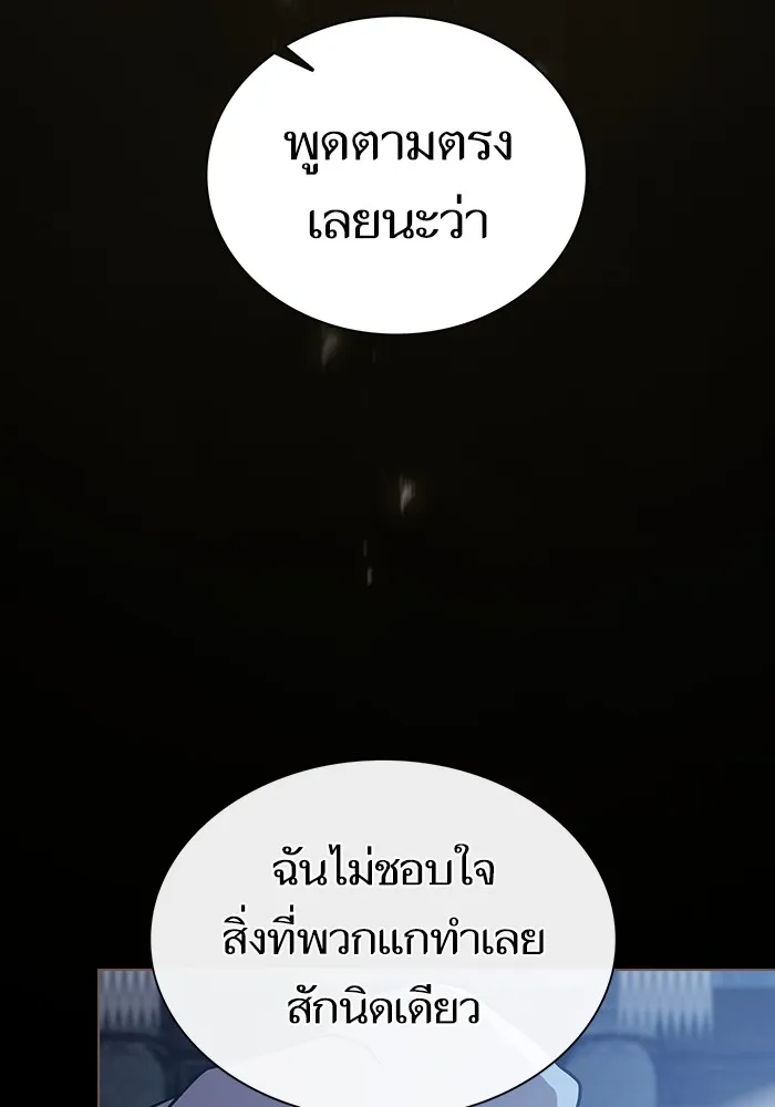 The Tutorial Tower of the Advanced Player – ผู้เล่นขั้นเทพแห่งหอคอยฝึกสอน Chap 182 - Next Chap 183