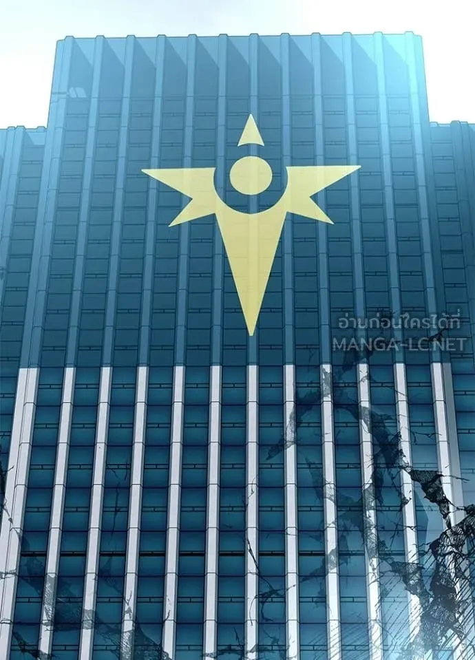 Villain To Kill Chap 213 - Next Chap 214