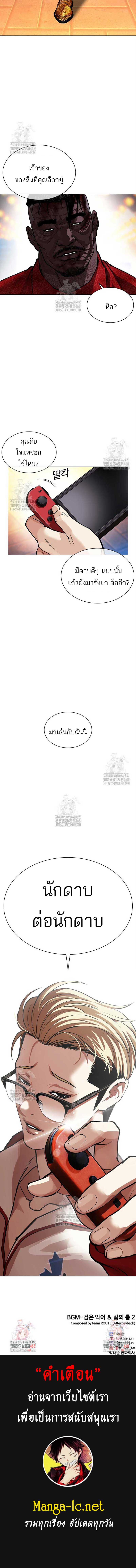 Lookism Chap 578 - Next Chap 579