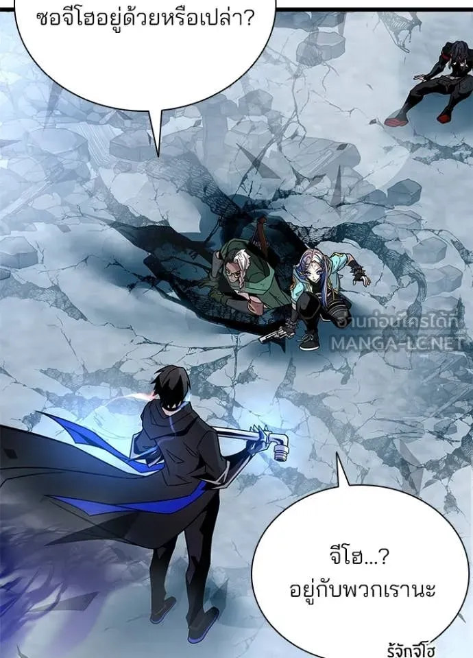Villain To Kill Chap 212 - Next Chap 213