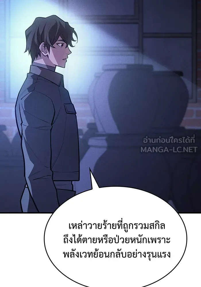 Regressing With the King’s Power – เกิดใหม่พร้อมพลังแห่งราชัน Chap 65 - Next Chap 66