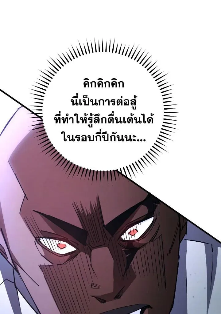 The Hero Returns Chap 73 - Next Chap 74