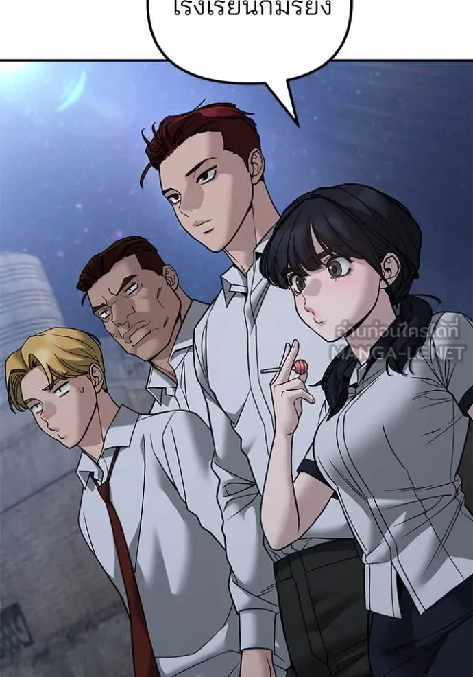 The Bully in Charge Chap 148 - Next Chap 149