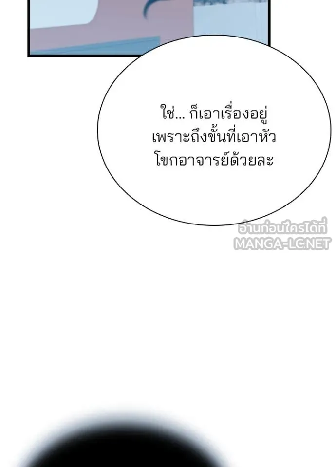 Villain To Kill Chap 185 - Next Chap 186