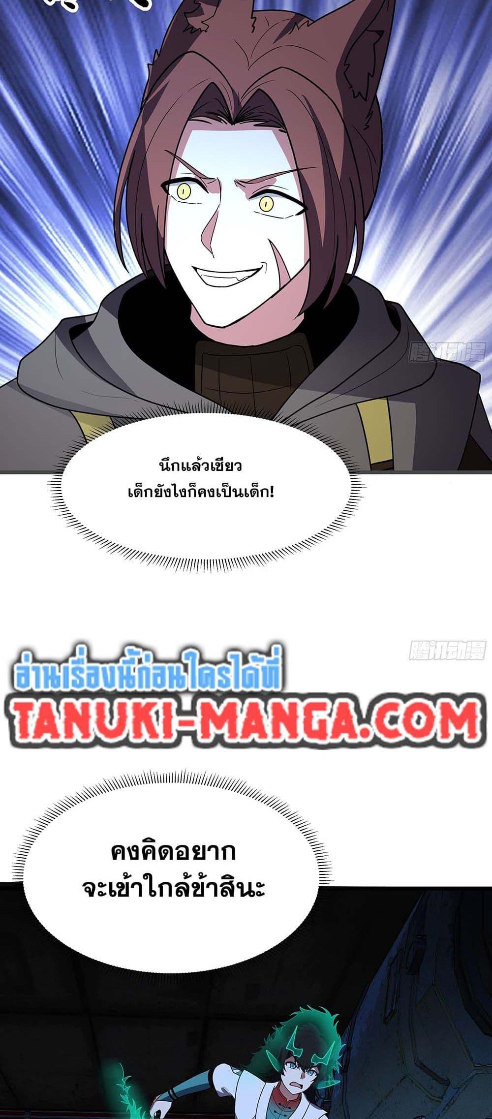 Martial Peak เทพยุทธ์เหนือโลก Chap 3862 - Next Chap 3863