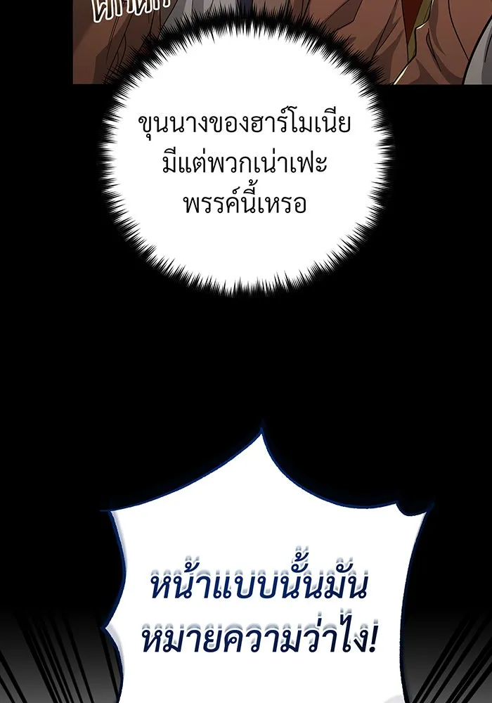 The Dark Magician Transmigrates After 66666 Years – จอมเวทเกิดใหม่ในรอบ 66666 ปี Chap 102 - Next Chap 103