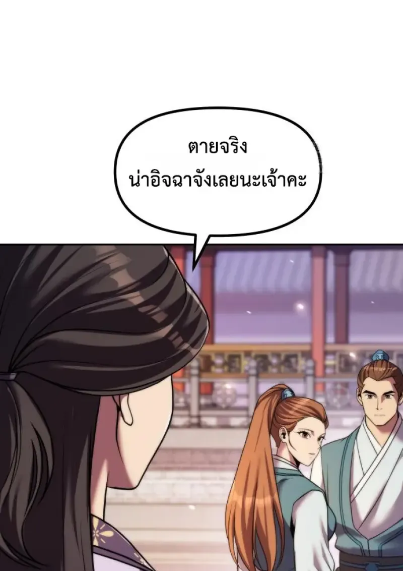 Chronicles of the Demon Faction Chap 149 - Next Chap 150