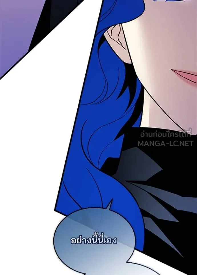 Villain To Kill Chap 169 - Next Chap 170