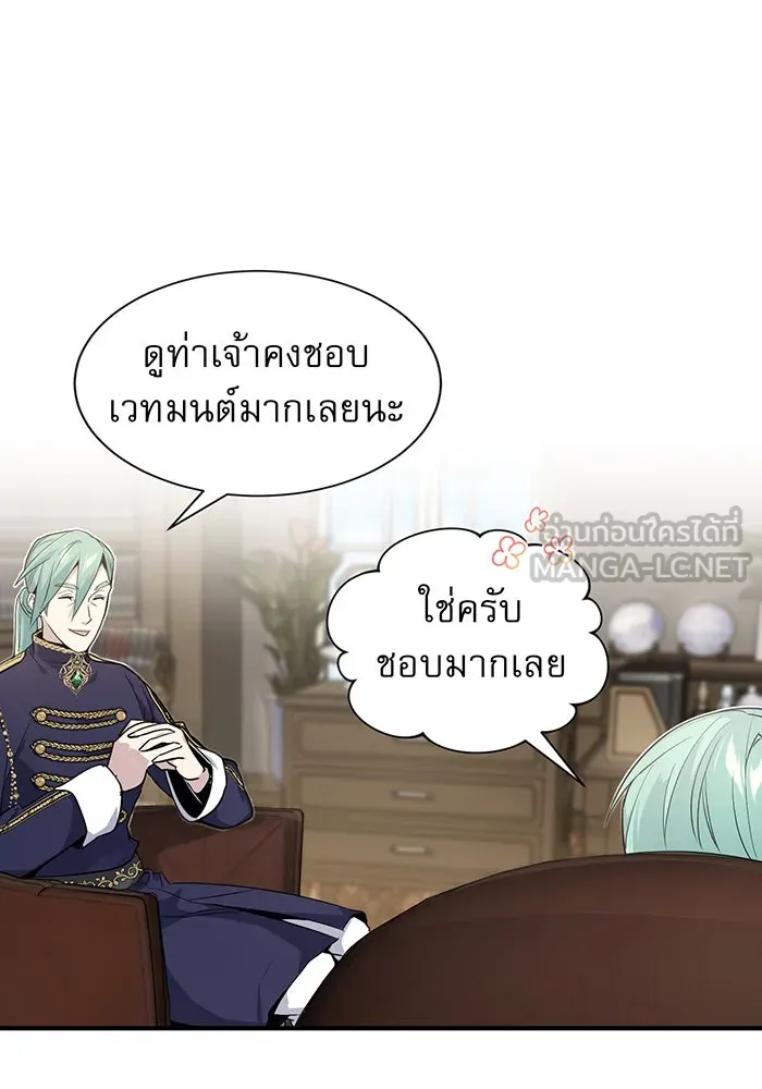 The Dark Magician Transmigrates After 66666 Years – จอมเวทเกิดใหม่ในรอบ 66666 ปี Chap 3 - Next Chap 4