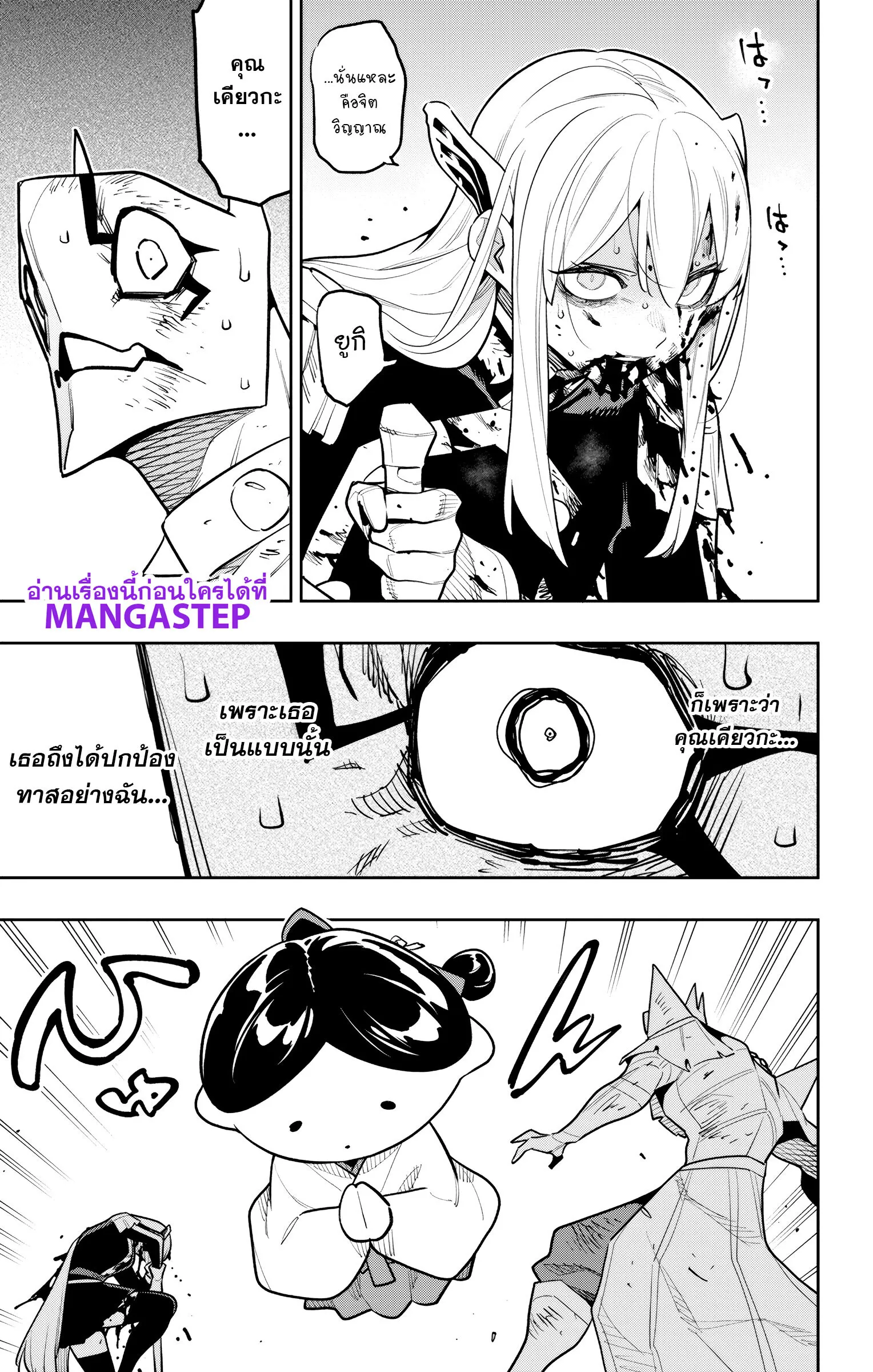 Mato Seihei no Slave สุดยอดทาสแห่งหน่วยพิฆาตมาร Chap 180 - Next Chap 181