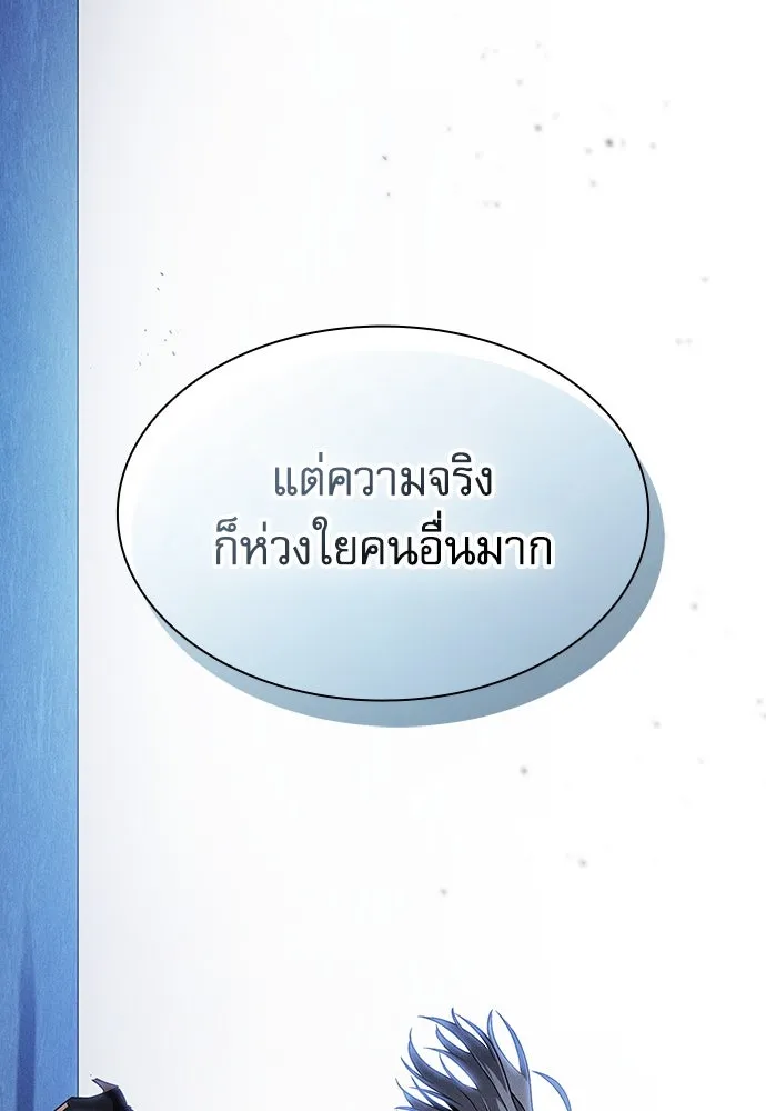 Academy’s Genius Swordmaster – นักดาบอัจฉริยะจากอะคาเดมี Chap 73 - Next Chap 74
