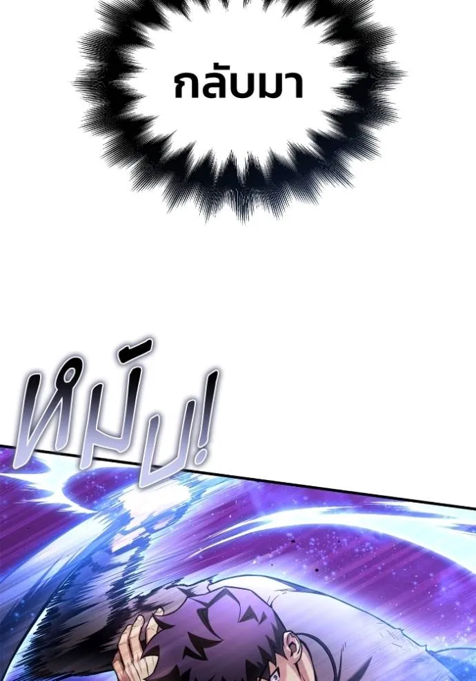 Superhuman Battlefield Chap 127 - Next Chap 128