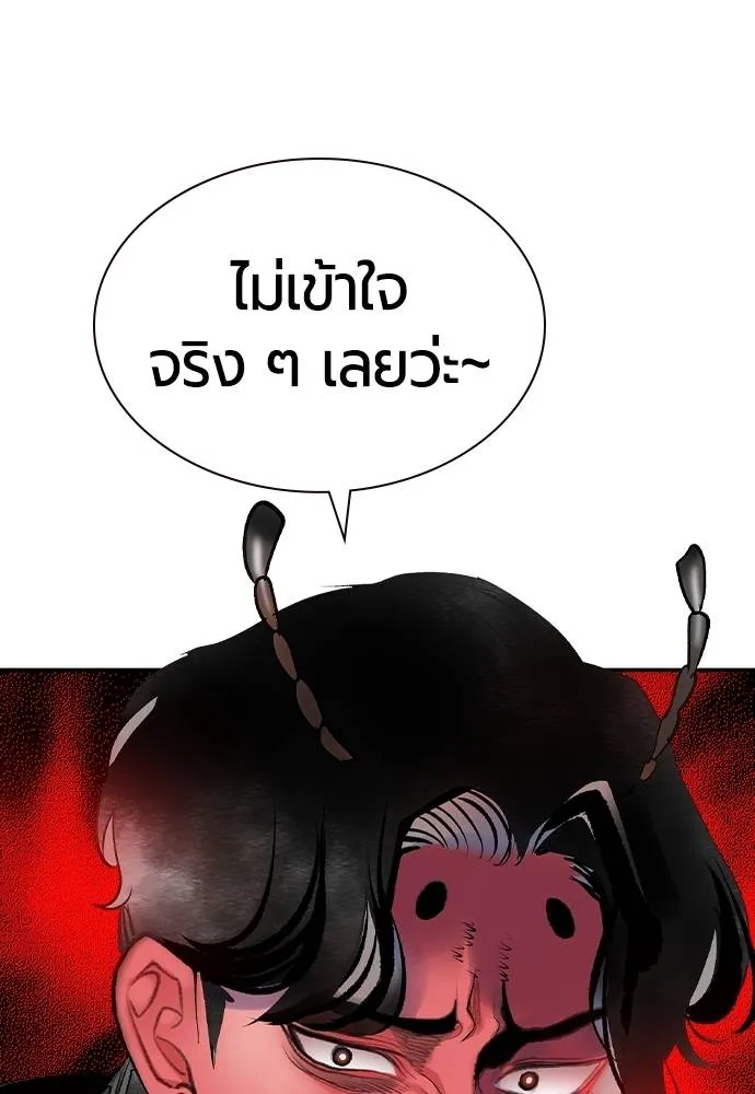 Jungle Juice Chap 135 - Next Chap 136