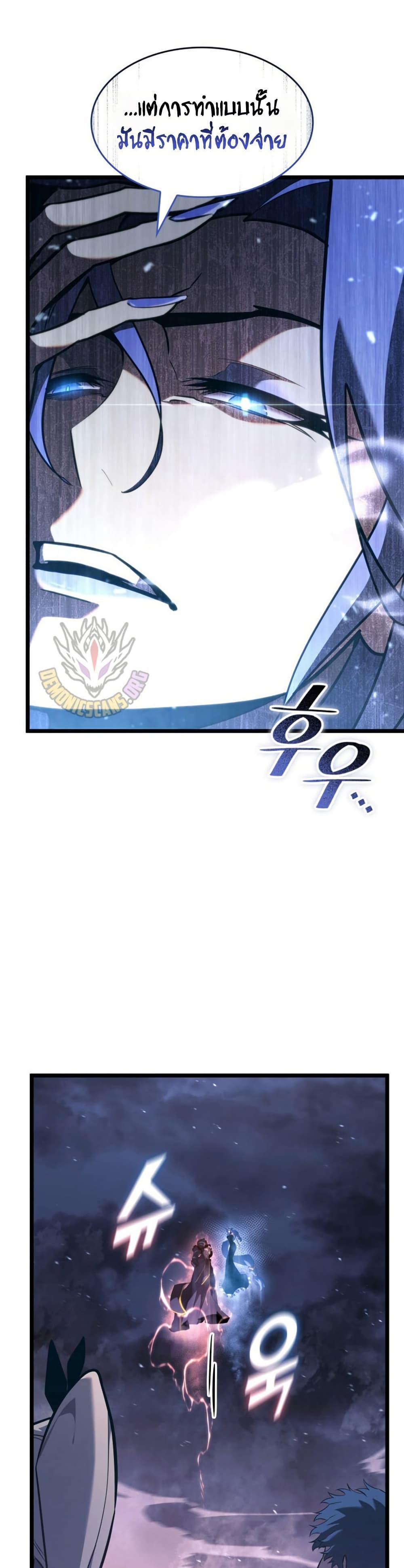 Return of the SSS-Class Ranker Chap 167 - Next Chap 168