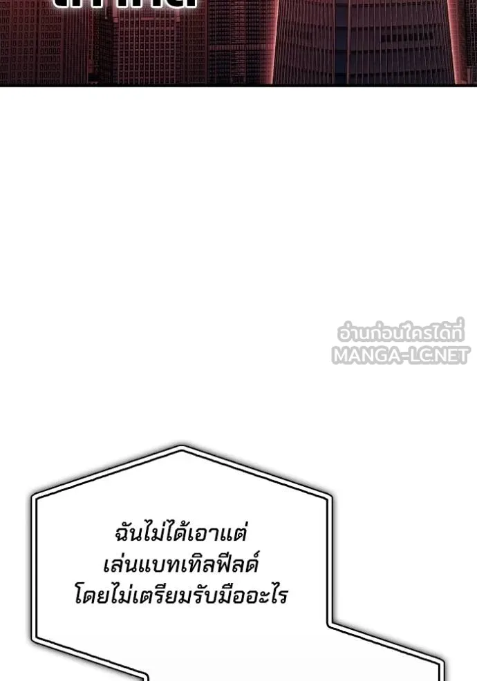 Superhuman Battlefield Chap 139 - Next Chap 140