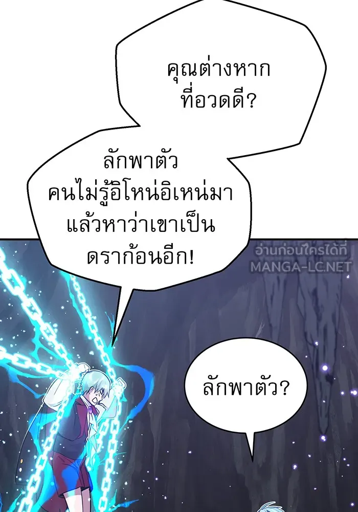 The Dark Magician Transmigrates After 66666 Years – จอมเวทเกิดใหม่ในรอบ 66666 ปี Chap 33 - Next Chap 34