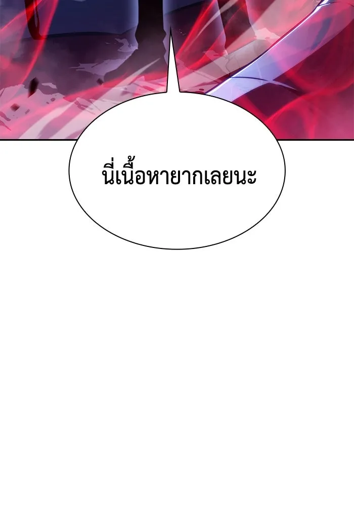 The Regressed Son of a Duke is an Assassin – ลูกชายคนเล็กของดยุกคือมือสังหาร Chap 28 - Next Chap 29