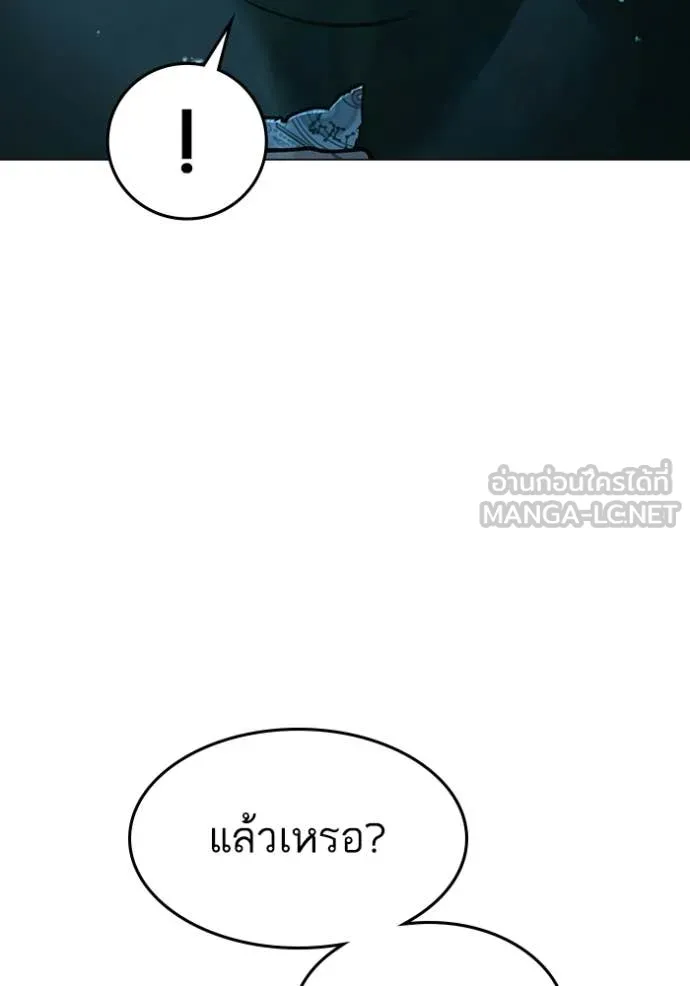 Reality Quest Chap 172 - Next Chap 173