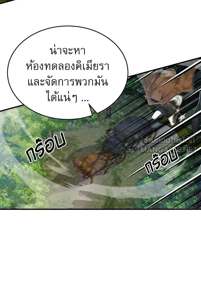 The Dark Magician Transmigrates After 66666 Years – จอมเวทเกิดใหม่ในรอบ 66666 ปี Chap 23 - Next Chap 24