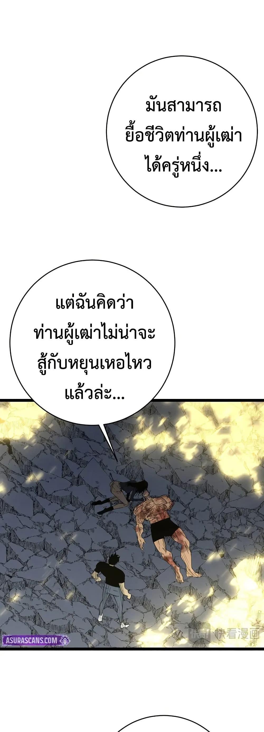 Your Talent Is Mine Chap 106 - Next Chap 107