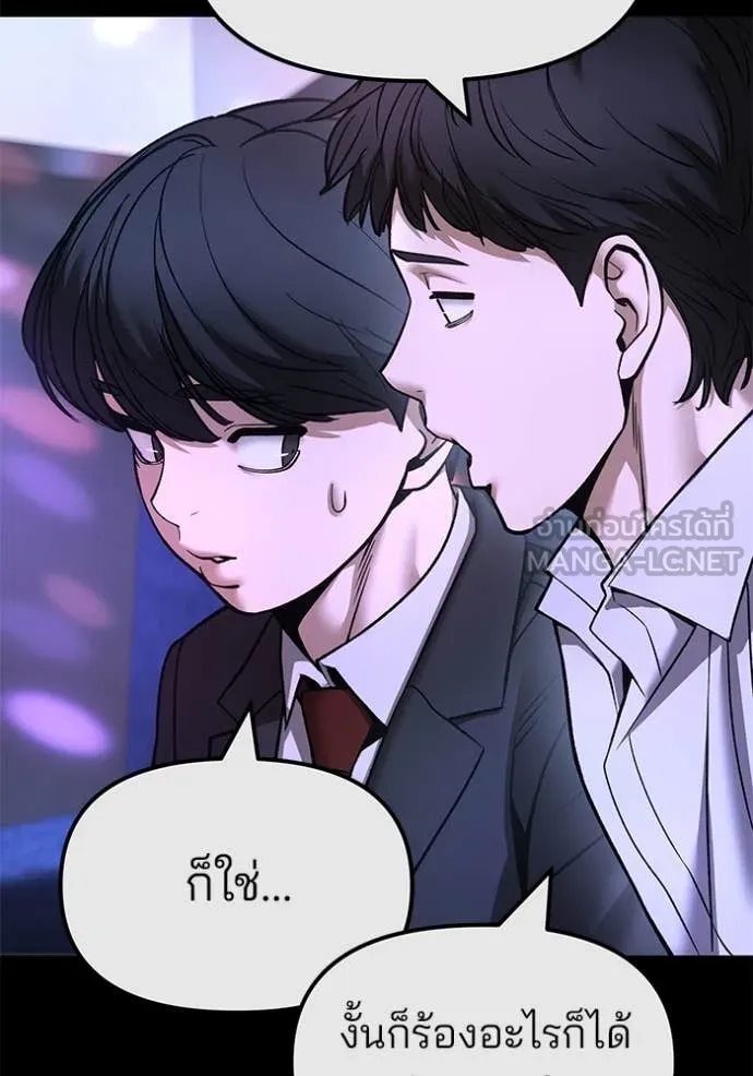 The Bully in Charge Chap 158 - Next Chap 159