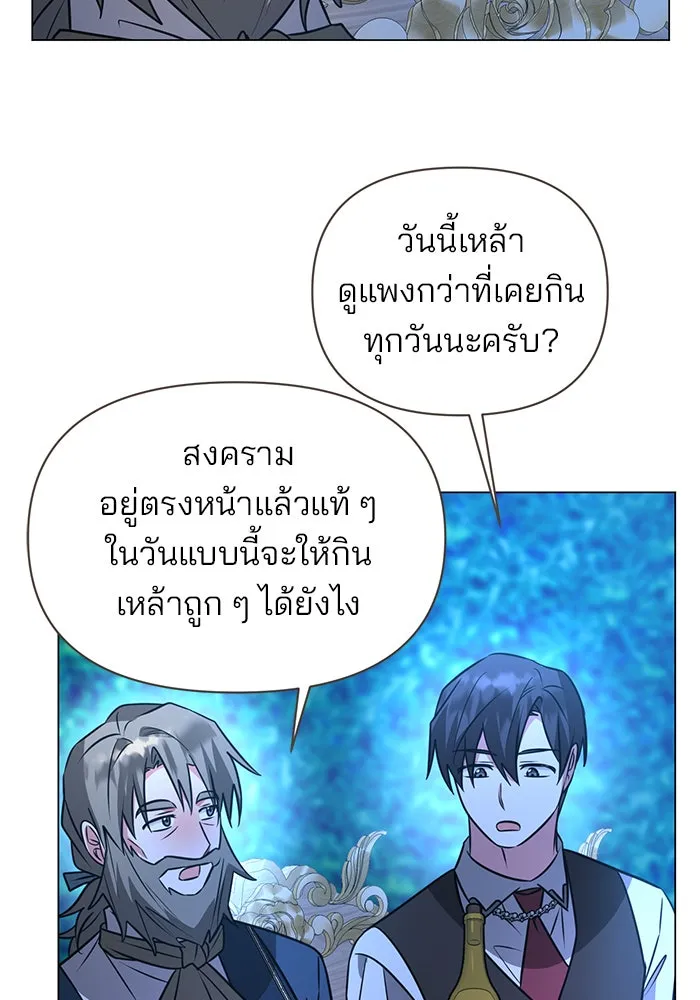 The Academy Is Doomed Chap 54 - Next Chap 55