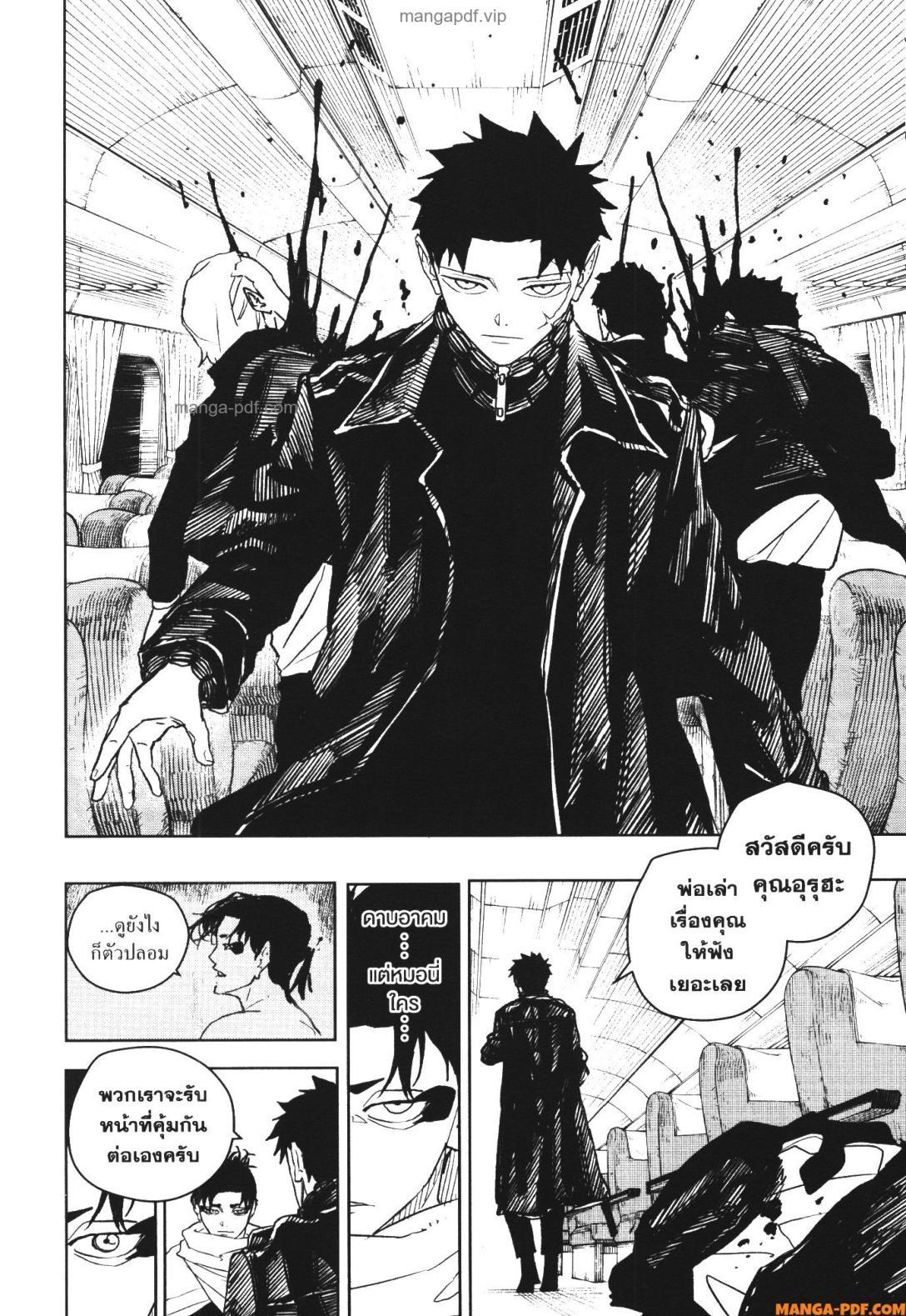 Kagurabachi Chap 47 - Next Chap 48