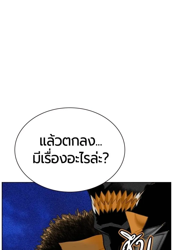 Jungle Juice Chap 134 - Next Chap 135