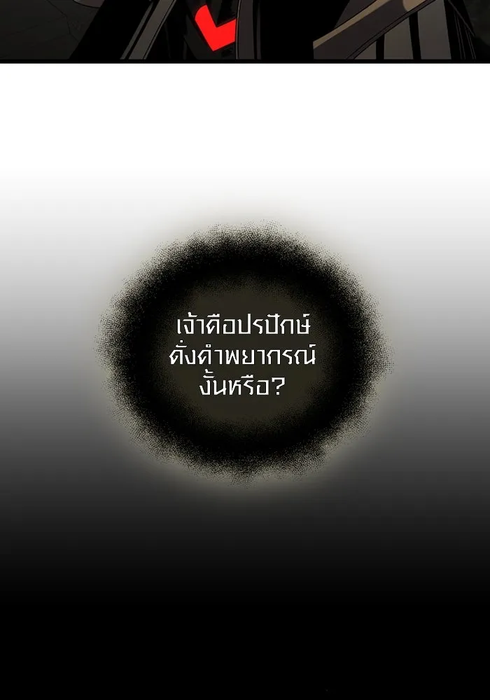 I Obtained a Mythic Item – พลิกชะตาคว้าไอเทมระดับเทพ Chap 85 - Next Chap 86
