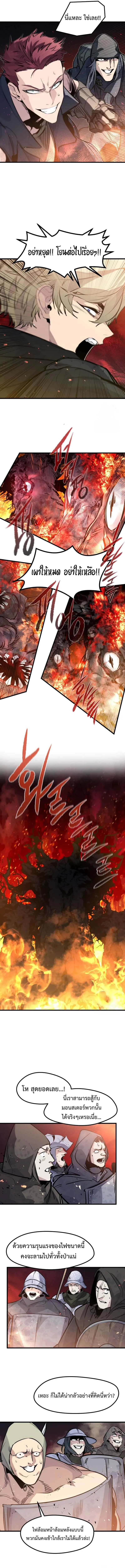 The Regressed Mercenary’s Machinations Chap 22 - Next Chap 23