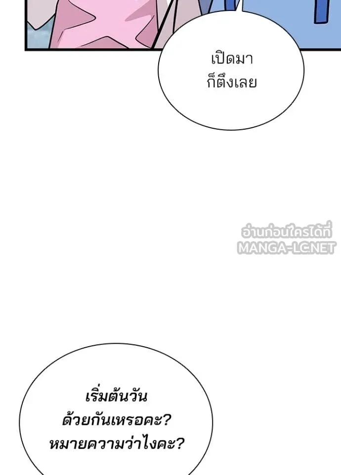Villain To Kill Chap 225 - Next Chap 226