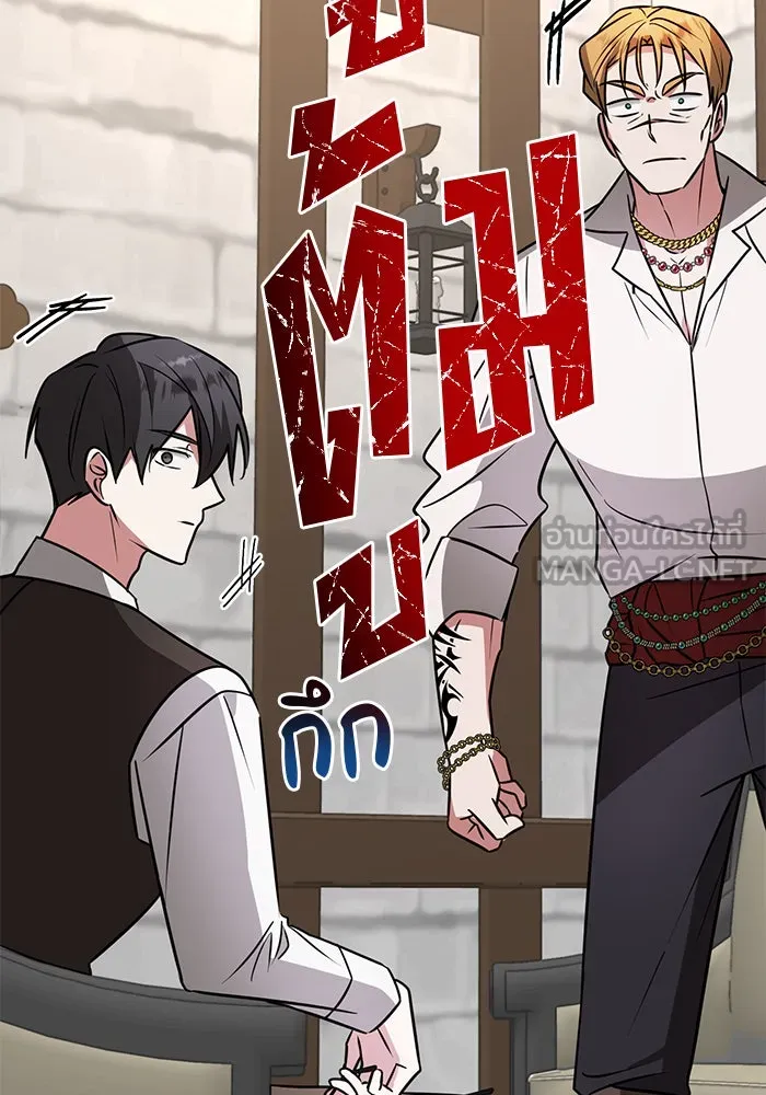 The Academy Is Doomed Chap 58 - Next Chap 59