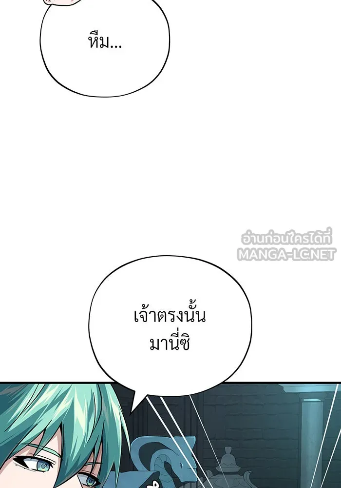 The Dark Magician Transmigrates After 66666 Years – จอมเวทเกิดใหม่ในรอบ 66666 ปี Chap 147 - Next Chap 148