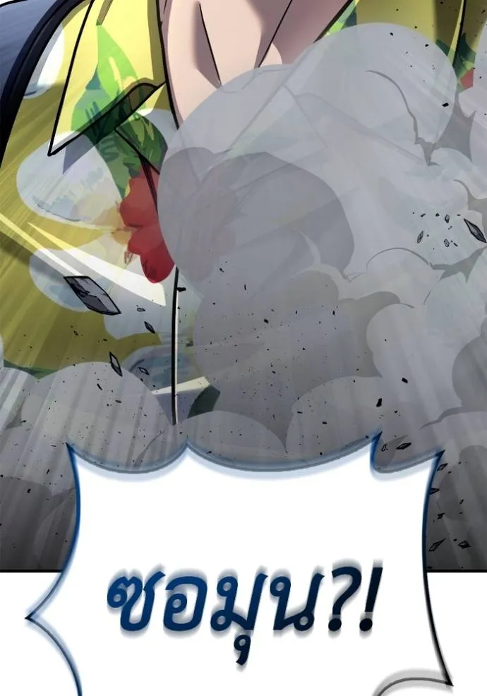 Superhuman Battlefield Chap 121 - Next Chap 122