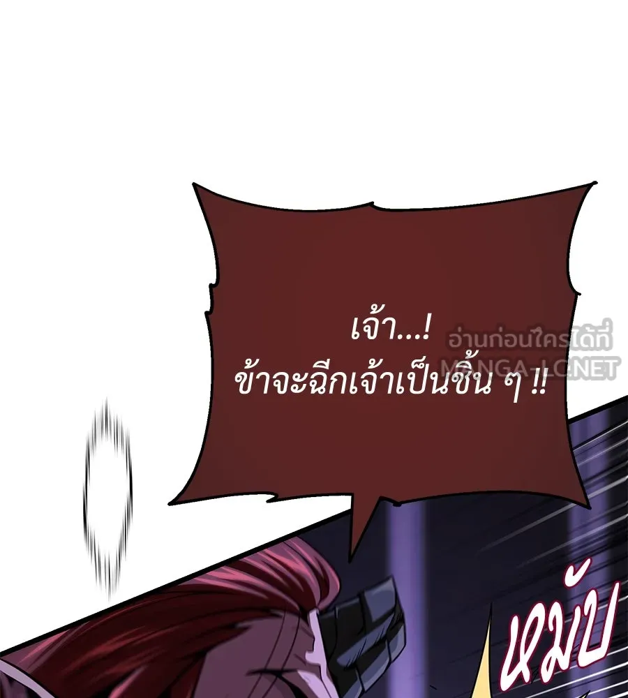 The Dark Magician Transmigrates After 66666 Years – จอมเวทเกิดใหม่ในรอบ 66666 ปี Chap 150 - Next Chap 151