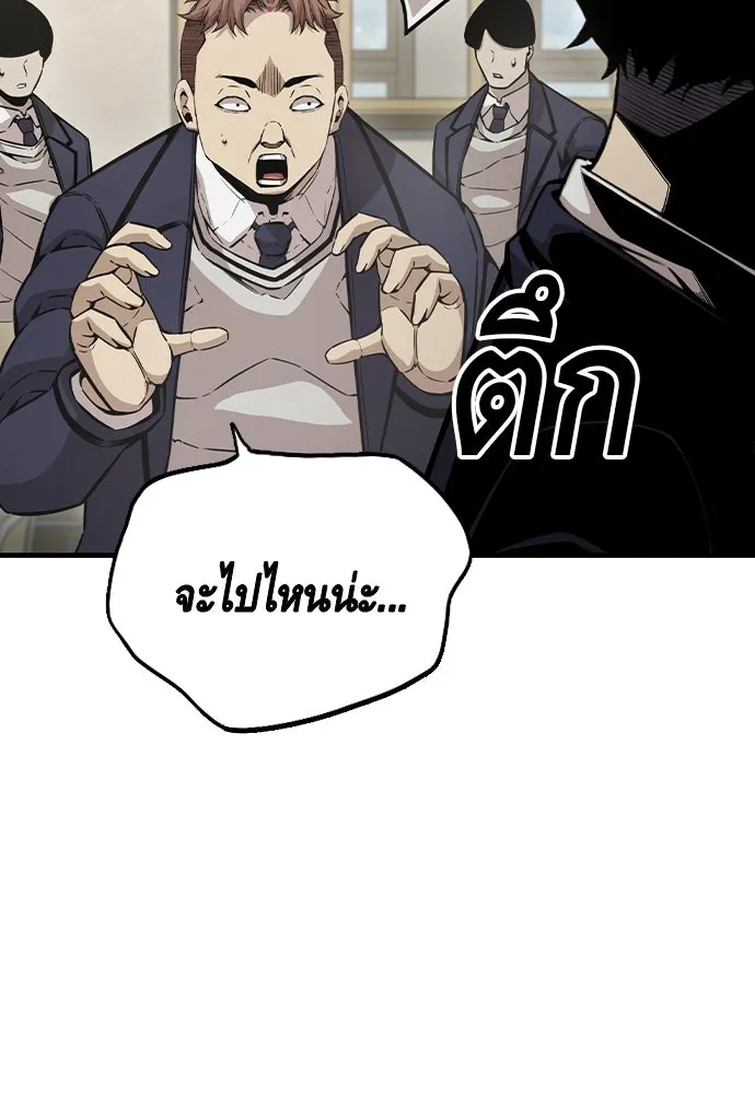 King Game Chap 102 - Next Chap 103