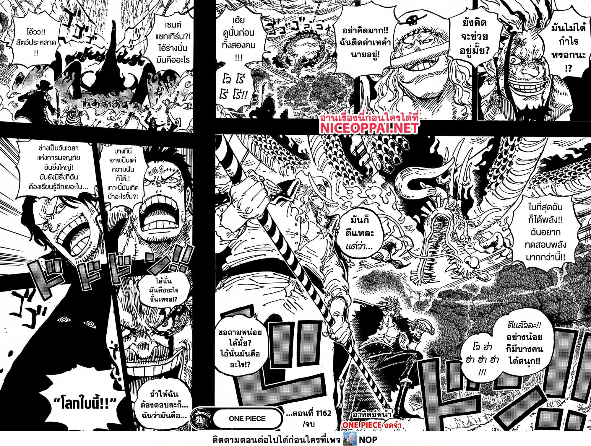 วันพีซ Chap 1162 - Next Chap 1163