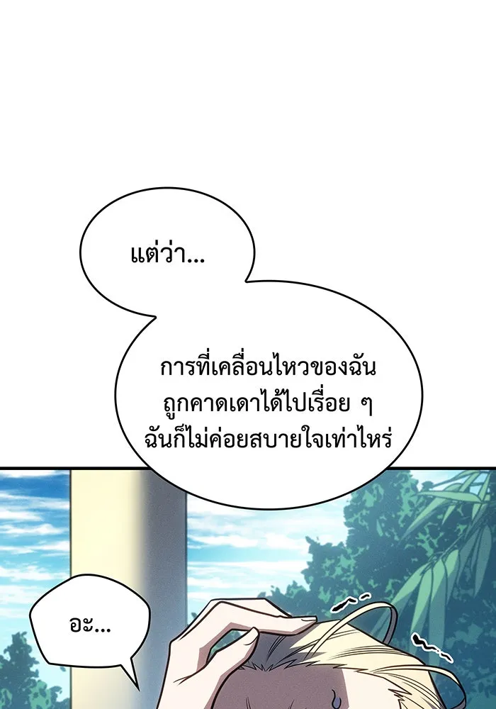Regressing With the King’s Power – เกิดใหม่พร้อมพลังแห่งราชัน Chap 56 - Next Chap 57