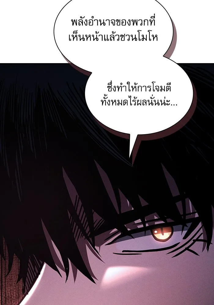 Academy’s Genius Swordmaster – นักดาบอัจฉริยะจากอะคาเดมี Chap 110 - Next Chap 111