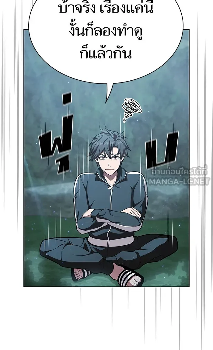 The Tutorial Tower of the Advanced Player – ผู้เล่นขั้นเทพแห่งหอคอยฝึกสอน Chap 95 - Next Chap 96